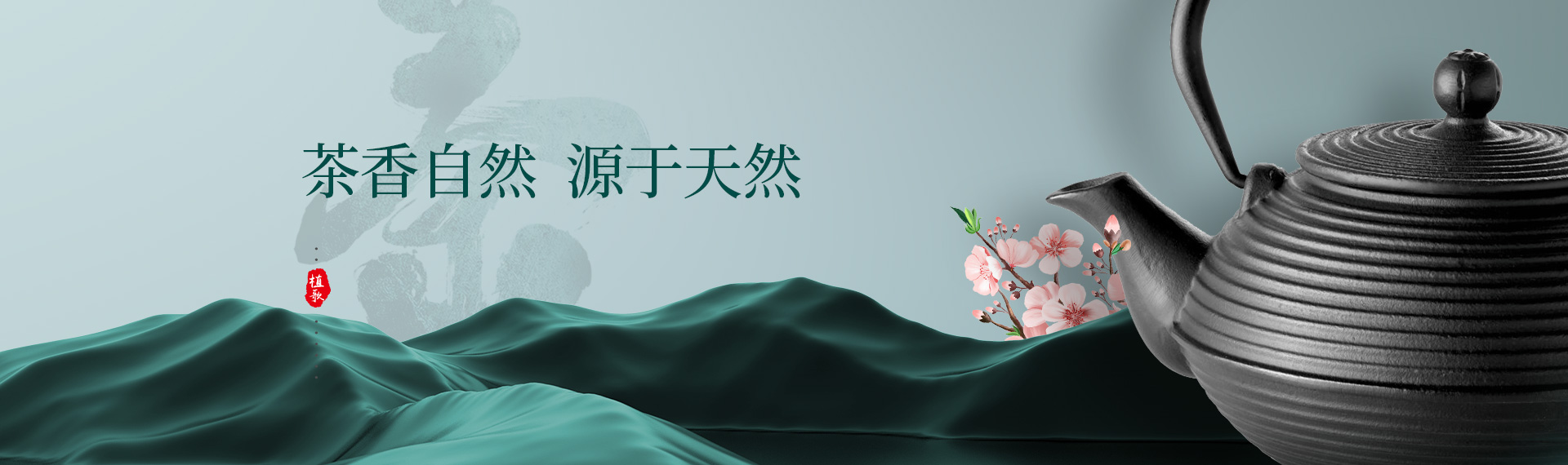 湖南植歌茶業(yè)有限公司_湖南黑茶|紅茶|綠茶生產(chǎn)銷(xiāo)售