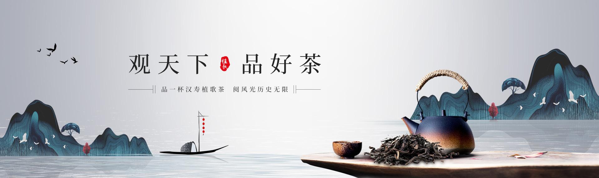 湖南植歌茶業(yè)有限公司_湖南黑茶|紅茶|綠茶生產(chǎn)銷(xiāo)售